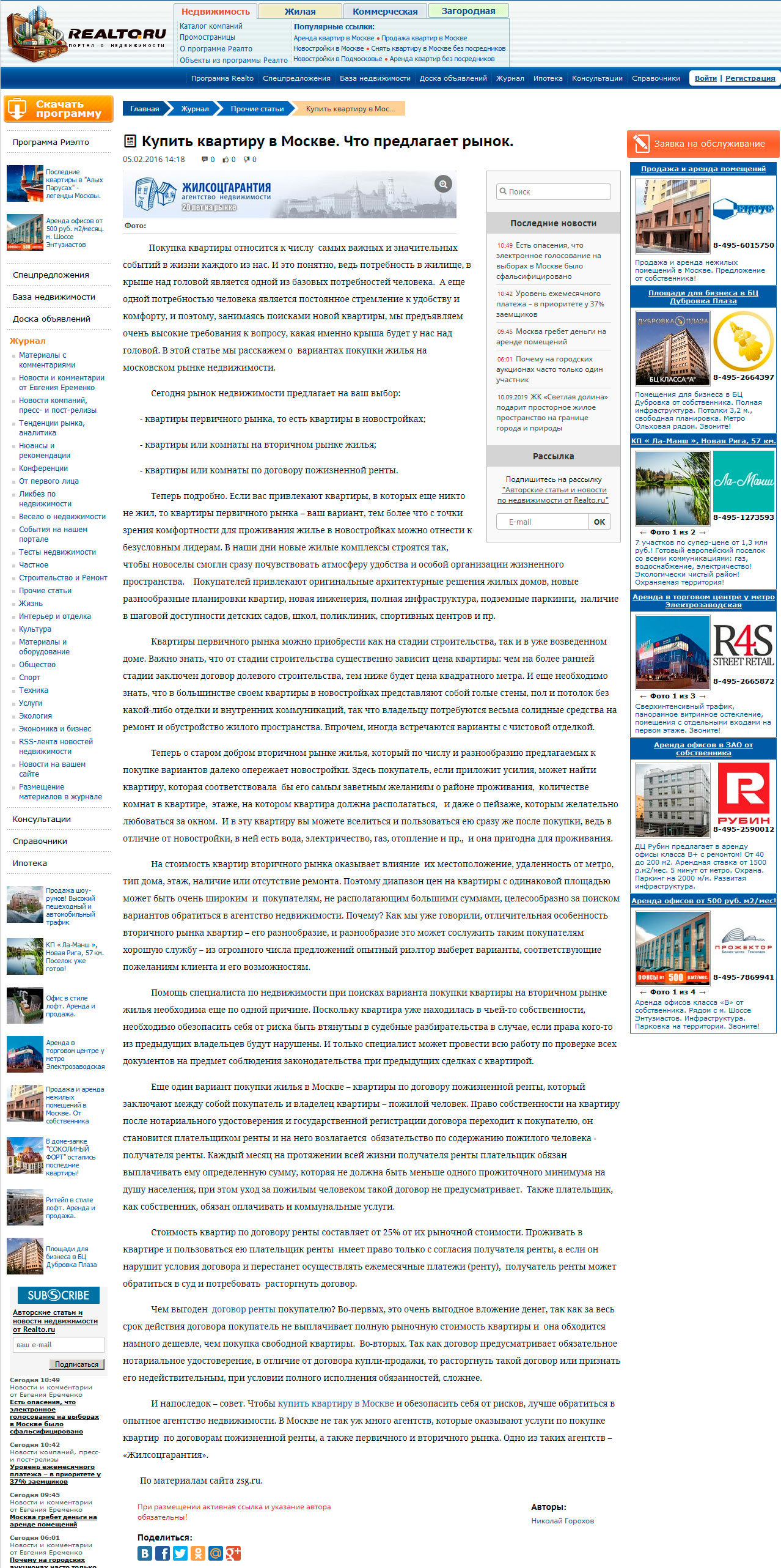 port_8